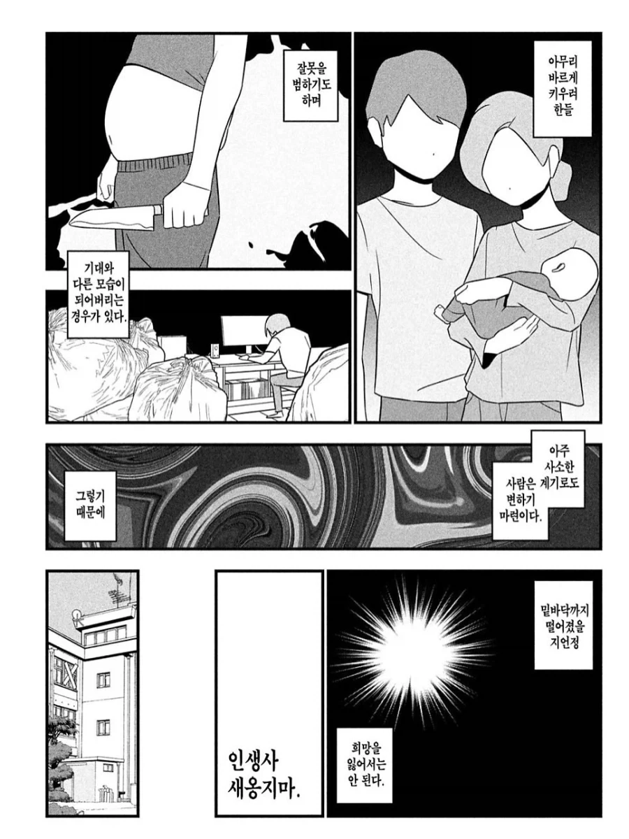 다른 사람의 3대 욕구가 눈에 보이게 되었다.manga - 이미지 7