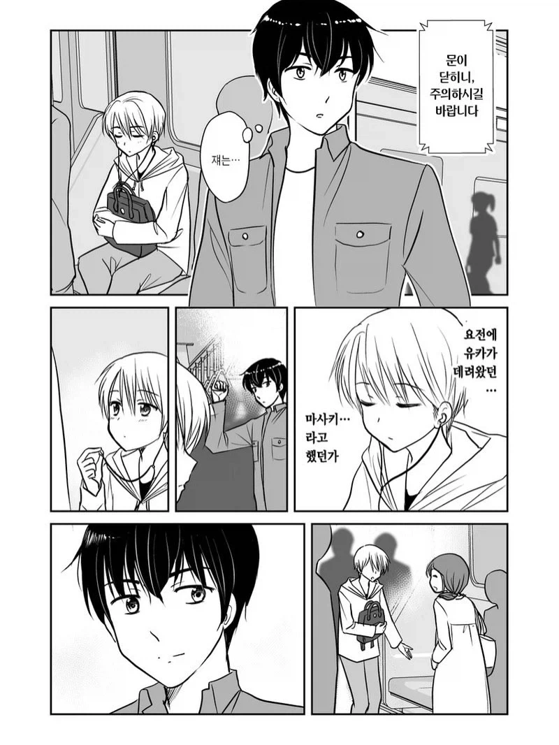 여동생의 남자친구가 ㅇㅋ이 되어가는 만화.manga - 이미지 5
