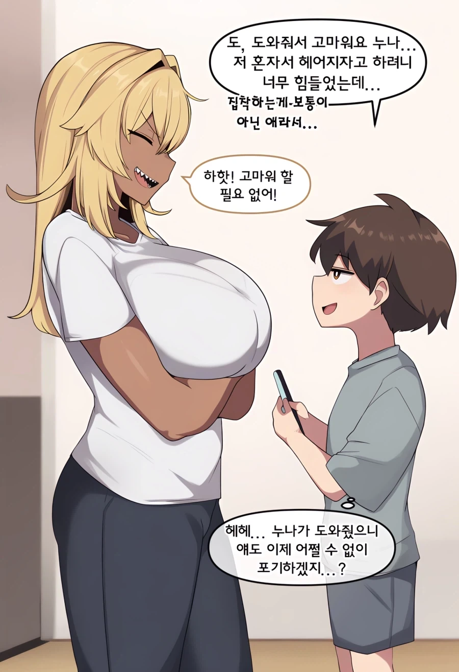 ai) 금태녀에게 남친 빼앗기는 Manhwa - 이미지 5