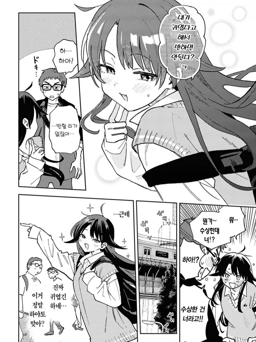 소꿉친구를 여자로 만드는 만화.manga - 이미지 5