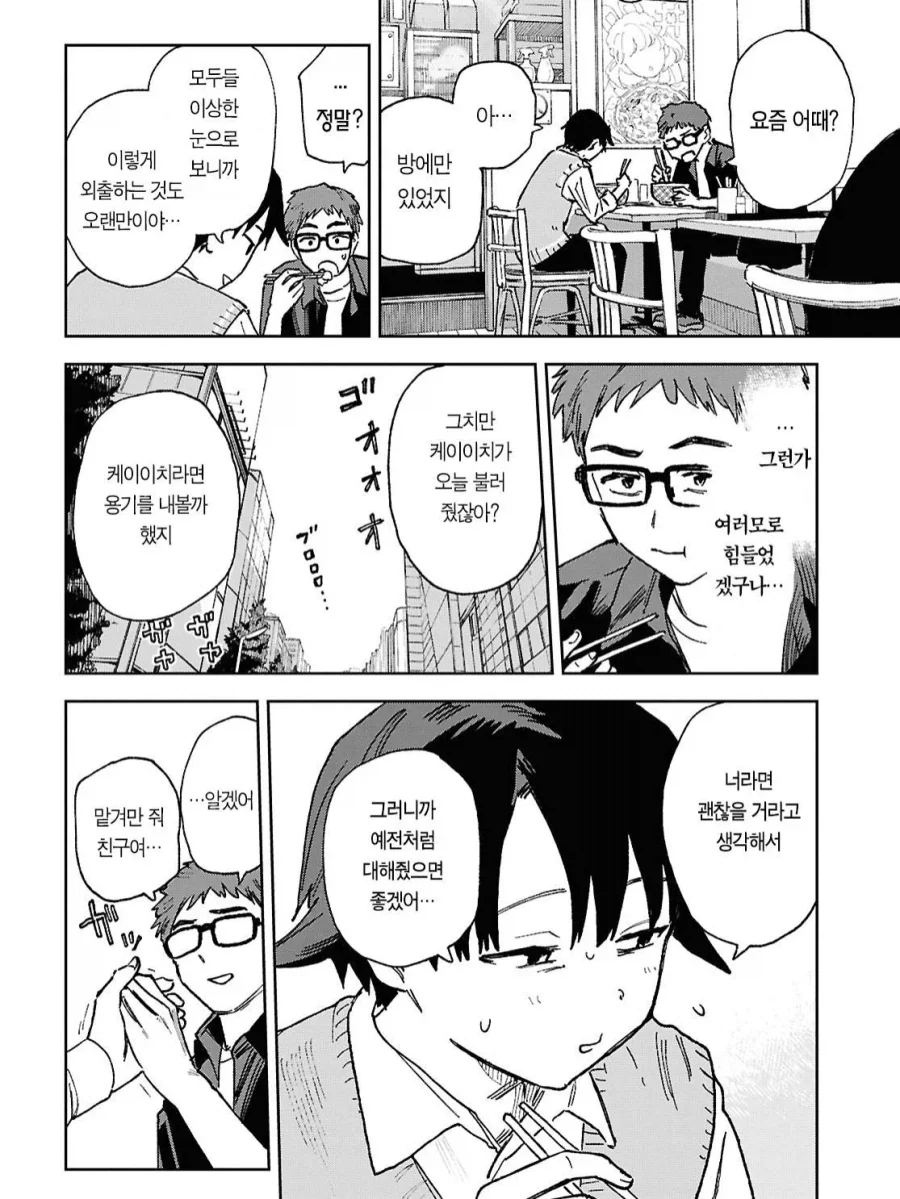 소꿉친구를 여자로 만드는 만화.manga - 이미지 7