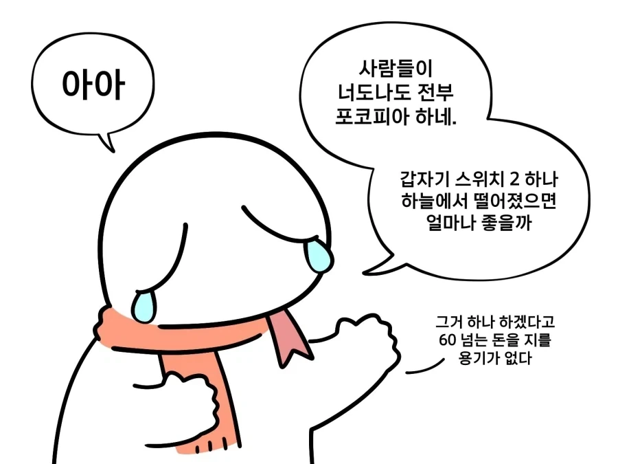 ToonPop - 짧은 웹코믹, 가볍게 한 편씩 이미지 5