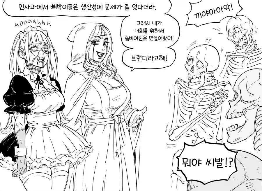 물건을 받으러 나온 거유 누님이 너무 에로틱했다.manga 이미지 11