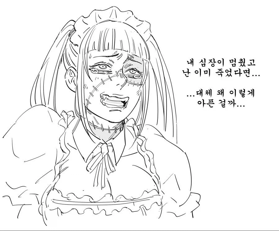 왕쭈쭈네크로맨서와 ㅅㅎㄹ해골들manga - 이미지 4