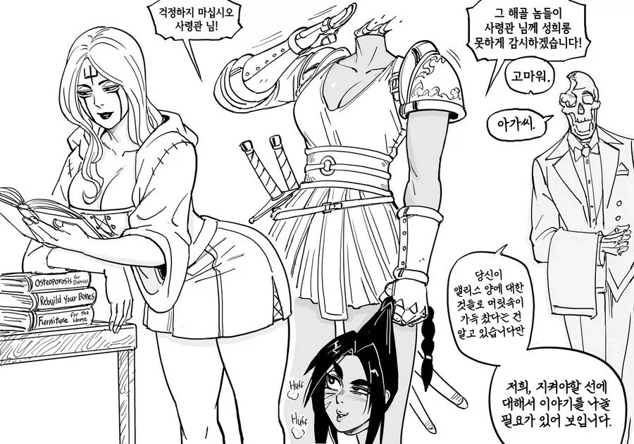 왕쭈쭈네크로맨서와 ㅅㅎㄹ해골들manga - 이미지 16