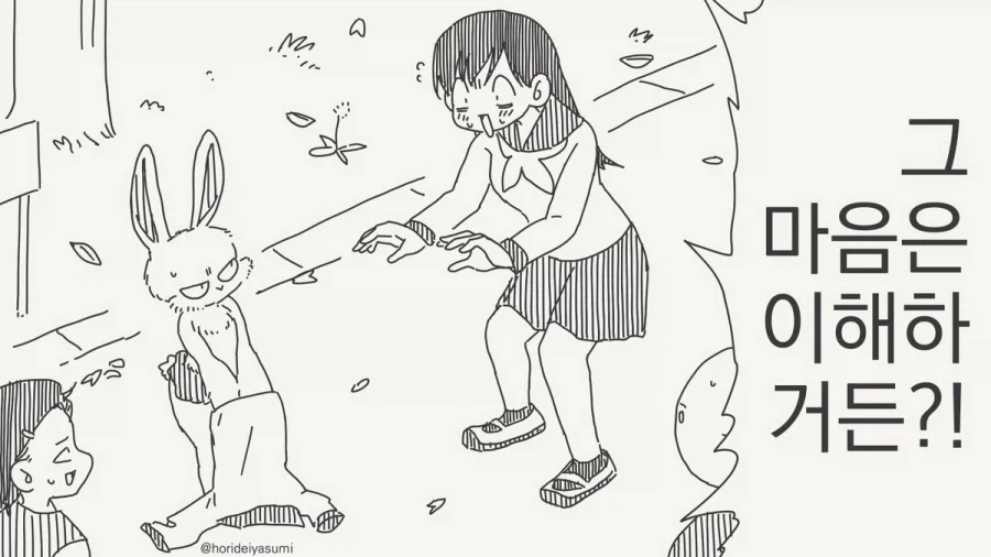 옷 따위는 거추장스러울 뿐이야.manhwa - 이미지 2
