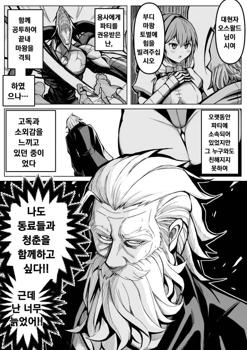 GPT한테 롤러코스터가 미소녀로 환생하는 만화를 그려달라고 한 결과 이미지 13