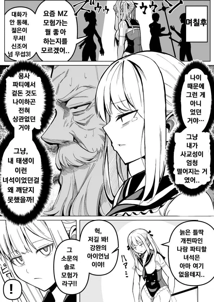 대마법사가 미소녀로 환생하는manga - 이미지 3