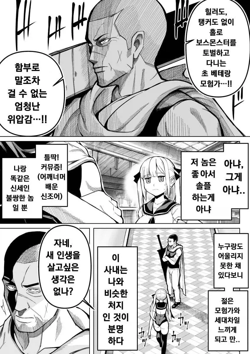 대마법사가 미소녀로 환생하는manga - 이미지 4
