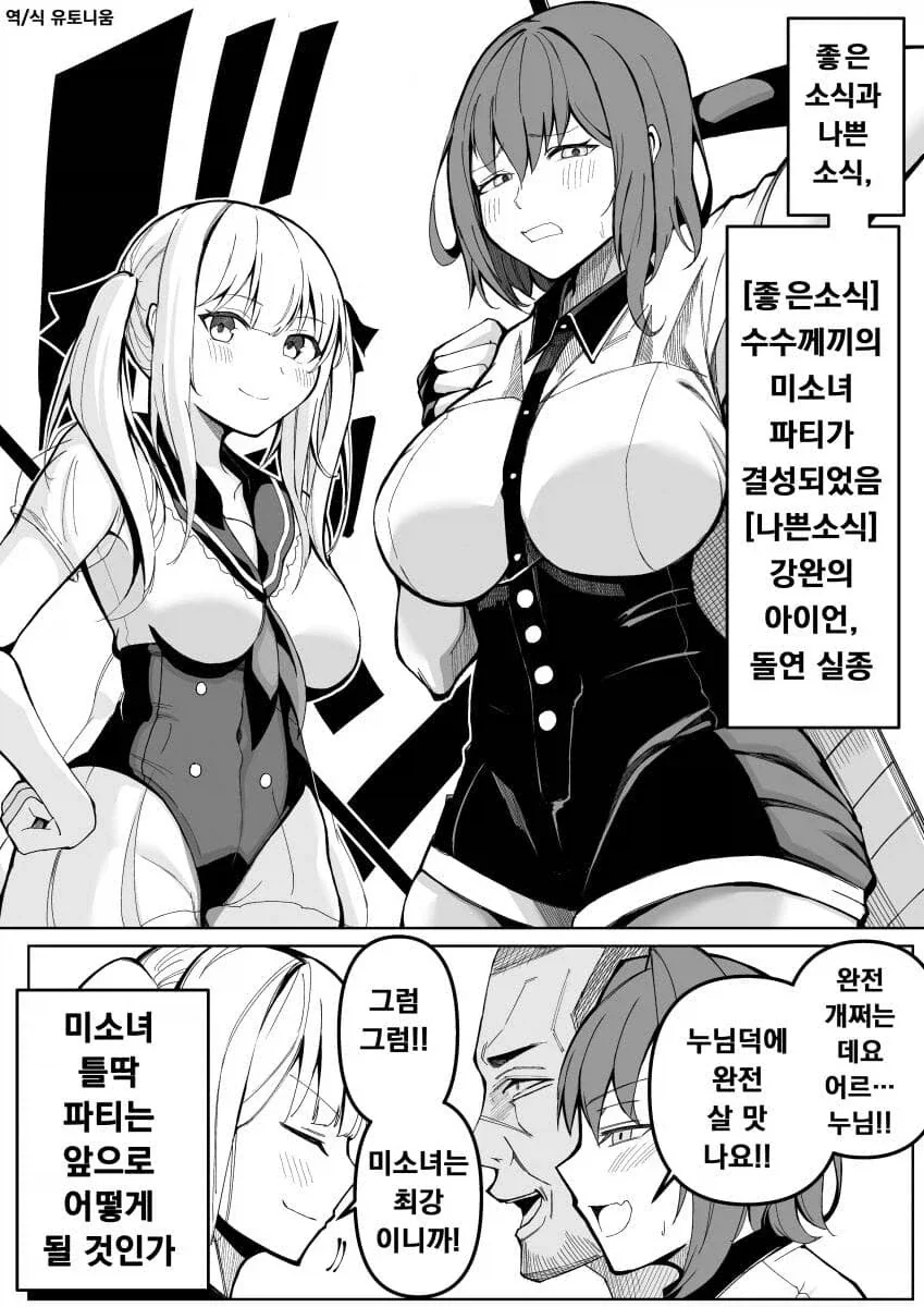 대마법사가 미소녀로 환생하는manga - 이미지 5