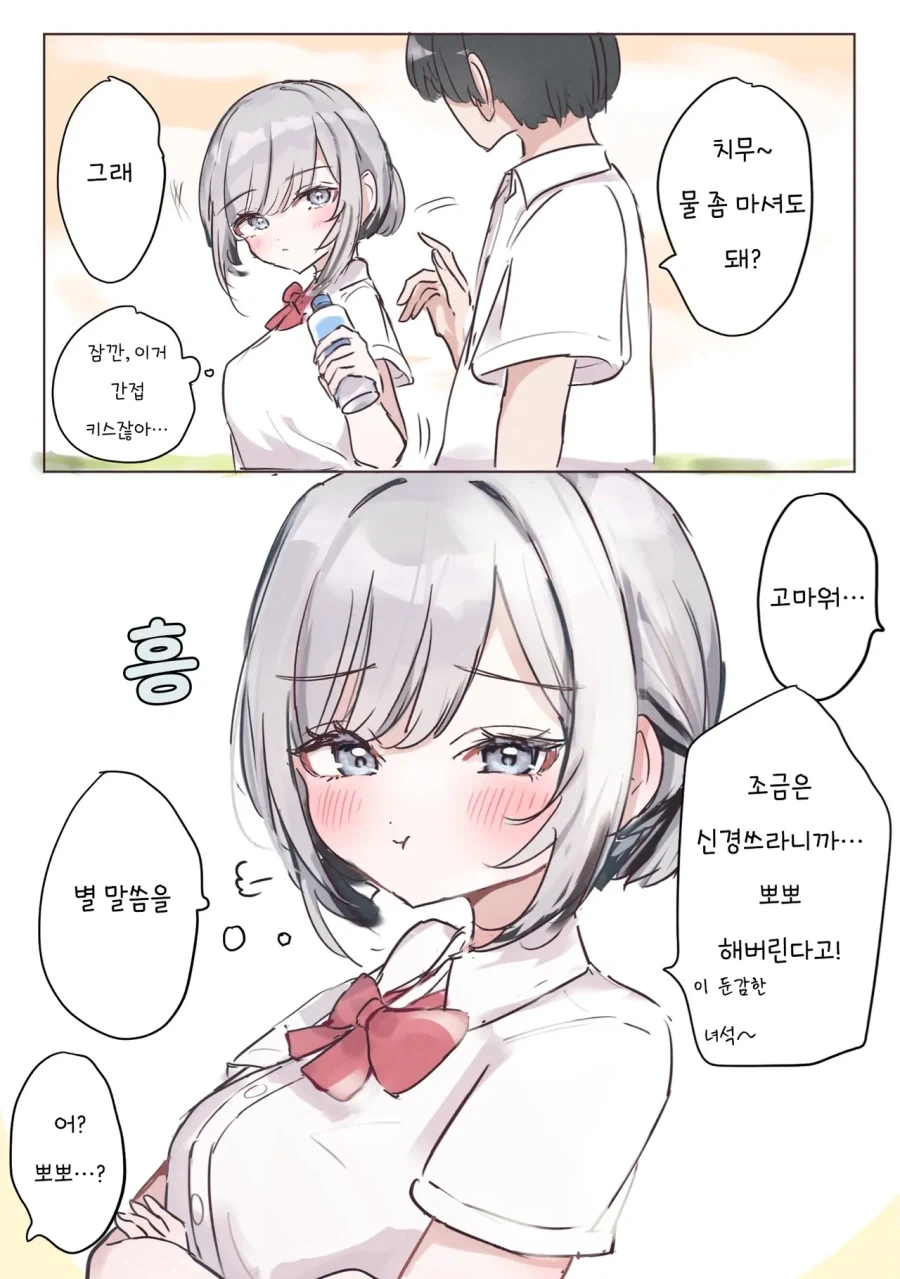 소꿉친구 특유의 거리감.manga 이미지 4