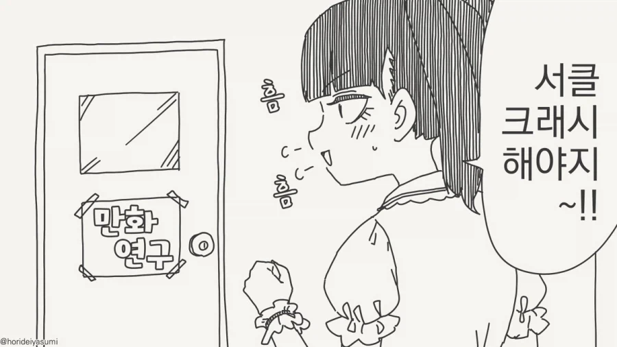 트릭컬) 여왕님의 마음으로 만든 나라 완벽요약.manga 이미지 8