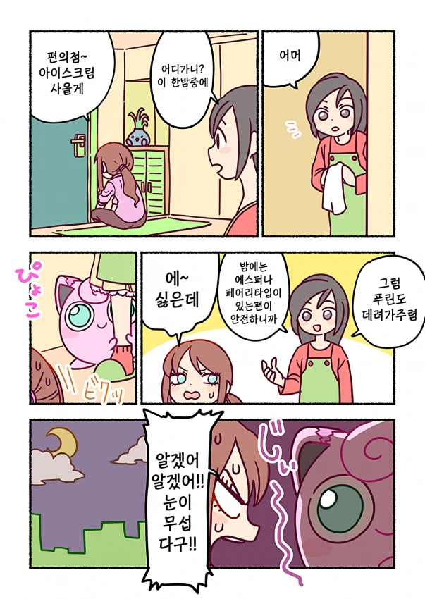 건담) 지옹그 역전세계 이미지 9