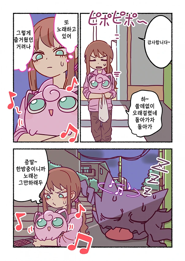 푸린이랑 편의점 가는 만화.jpg - 이미지 4