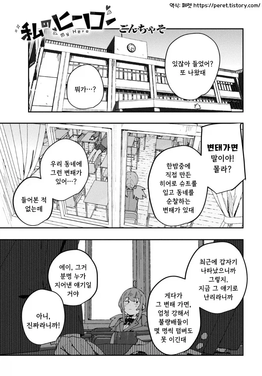 사장이 프로그래머를 죽인 이유.manhwa 이미지 5