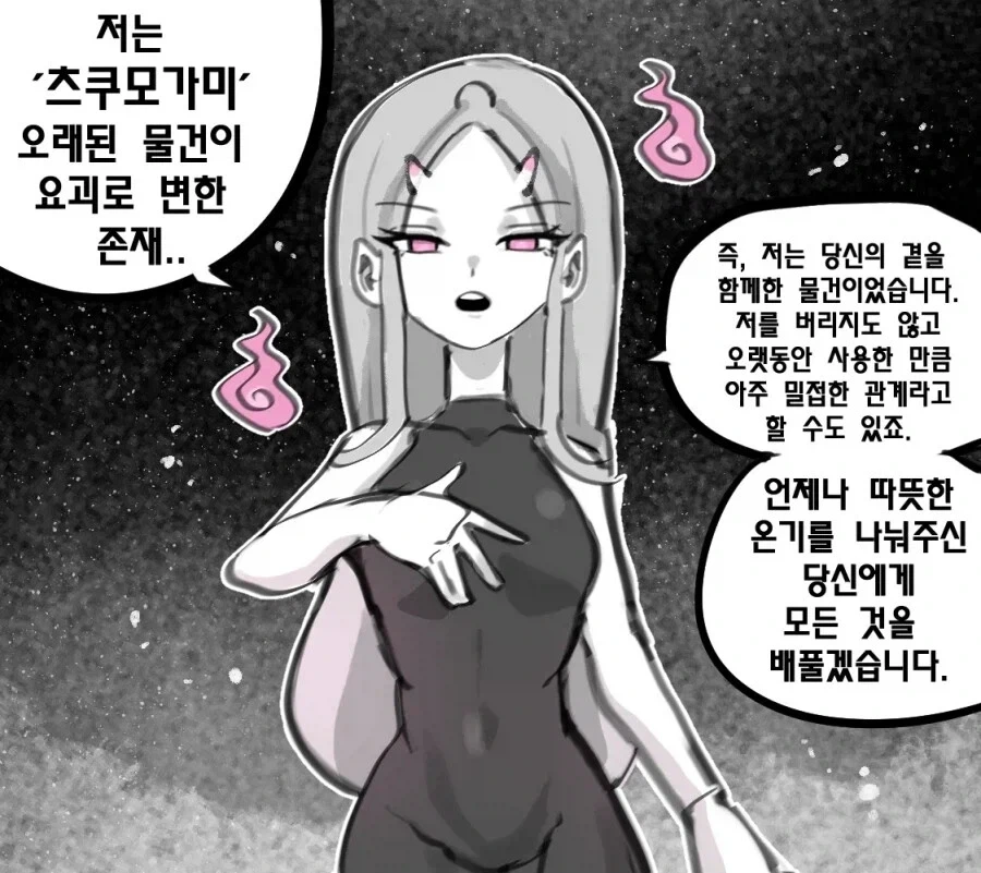 소전)귀신이 보이는 와짱 만화 이미지 11