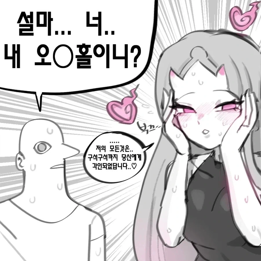 오래된 물건이 요괴로 변한 존재 .manwha - 이미지 3
