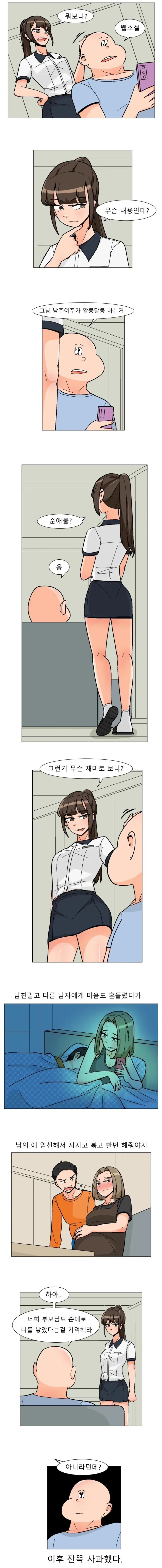 [HGO] 순애 NTR.Manga 이미지 5