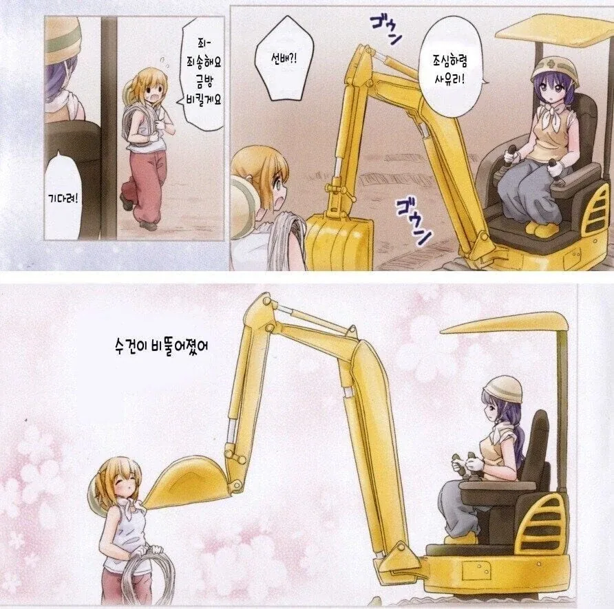 @)3컷만으로 어른을 보여주는 사나에씨.comic 이미지 3
