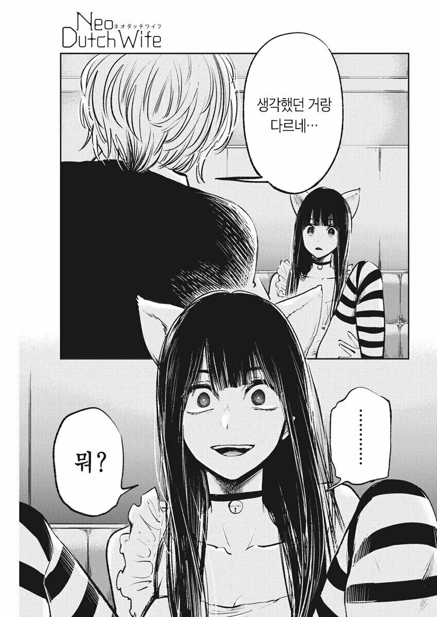 벌거벗은 여왕님.manhwa 이미지 19