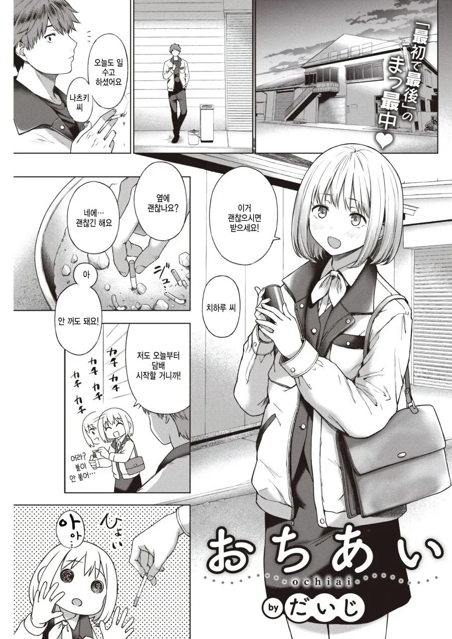 사장 환장하게 만드는 manga 이미지 12