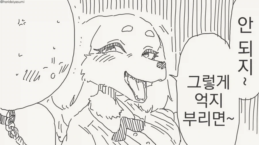 산책 가는 만화 - 이미지 4