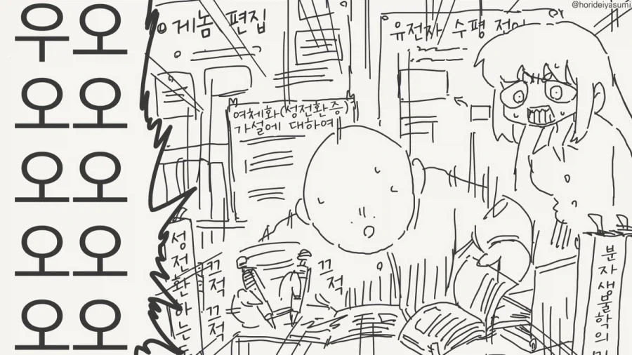 여자가 되버린 만화 - 이미지 3