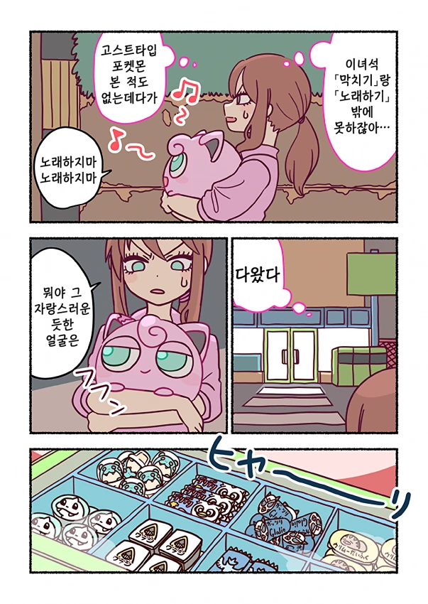 푸틴이랑 편의점 가는 만화.jpg - 이미지 2