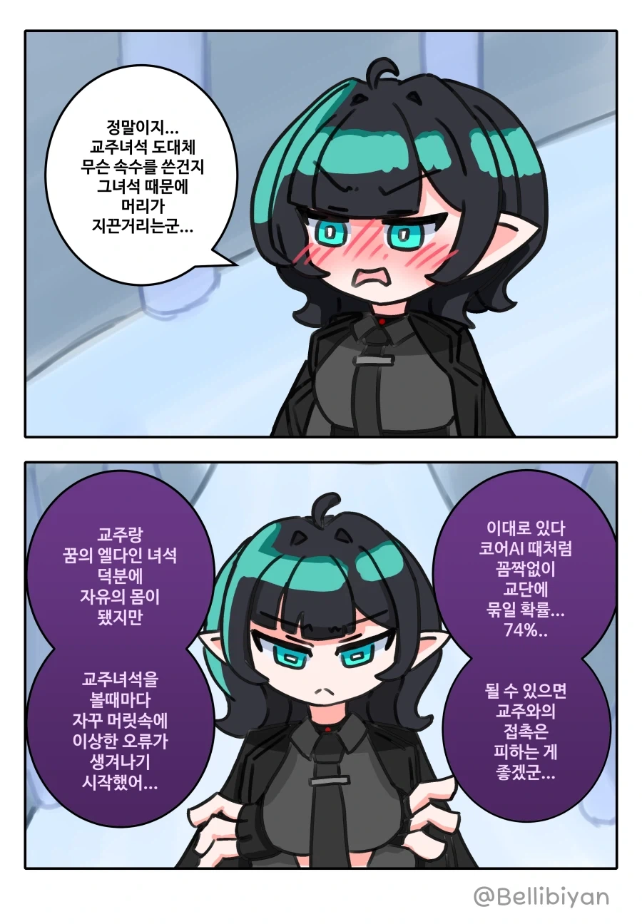 [HGO] 순애 NTR.Manga 이미지 12