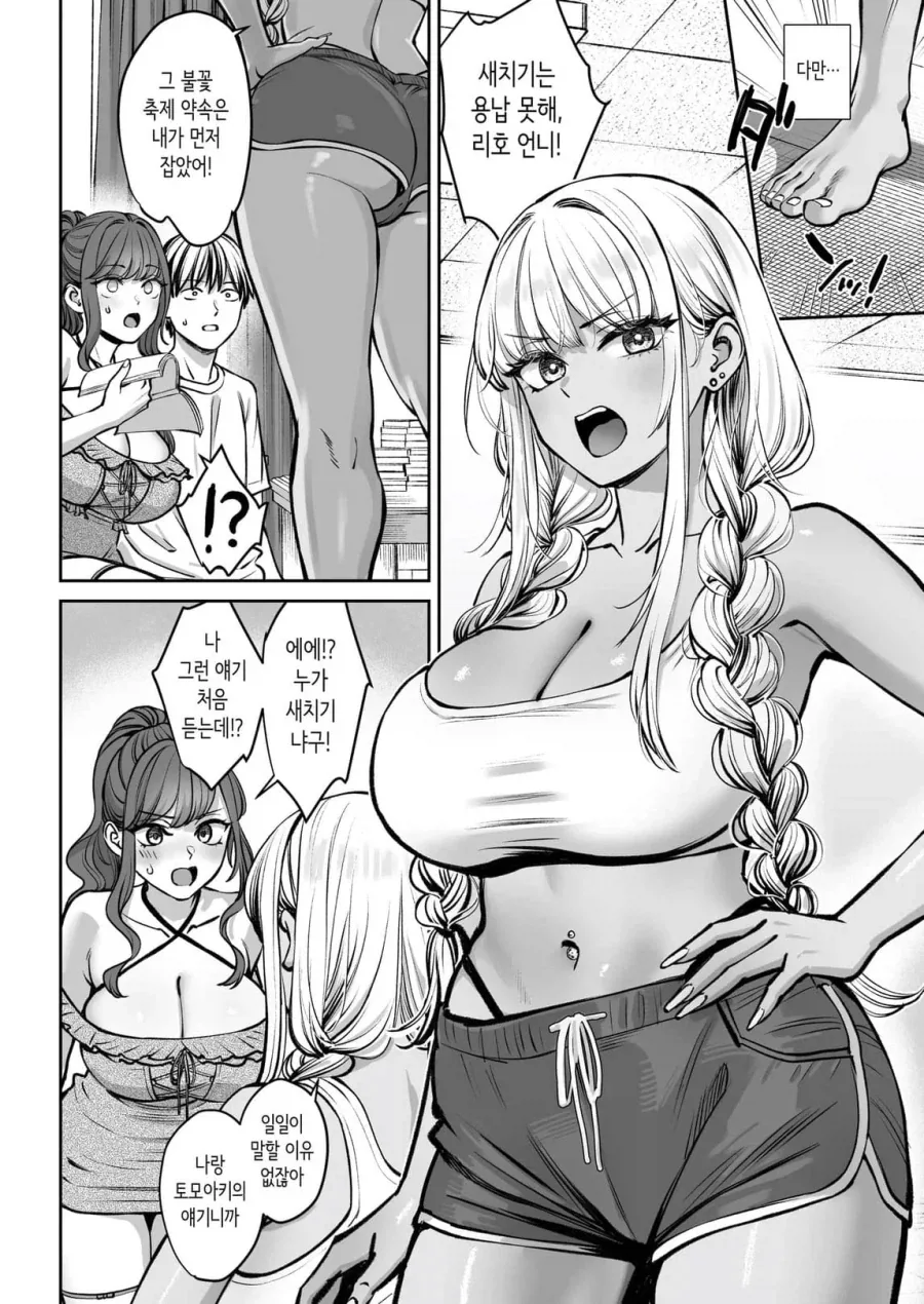 의외로 왜색이란 왜색은 절묘하게 다 피해간 아동 만화 이미지 5