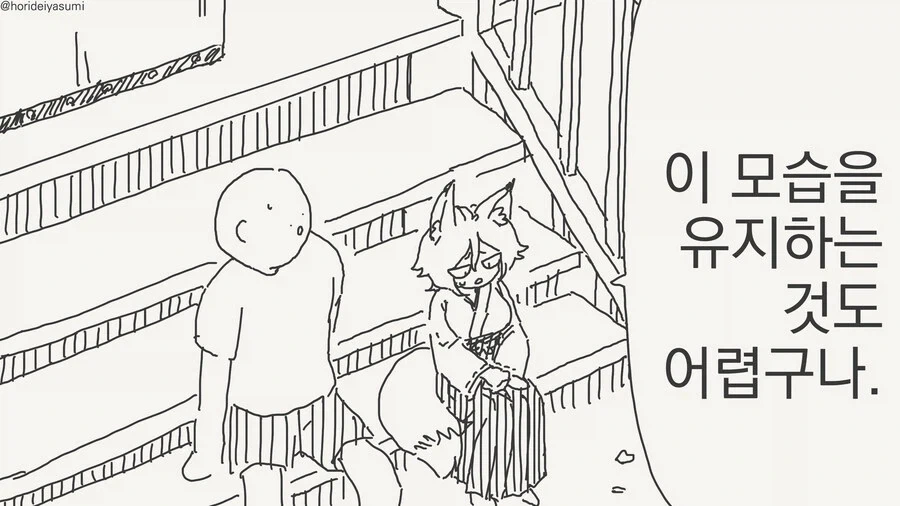 신앙력이 떨어져 모습이바뀌는manga - 이미지 2