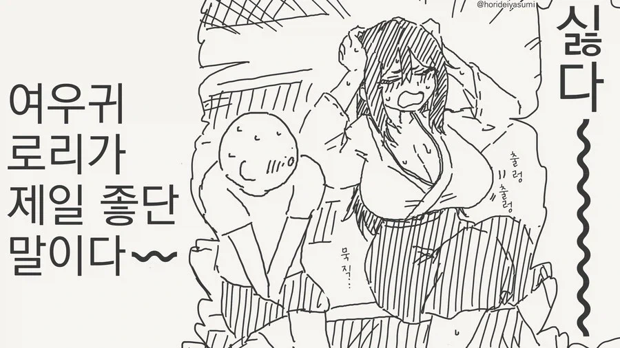 신앙력이 떨어져 모습이바뀌는manga - 이미지 4