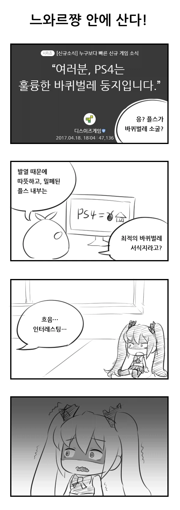 귀여운 아기상어 만화 모음2.manhwa 이미지 23