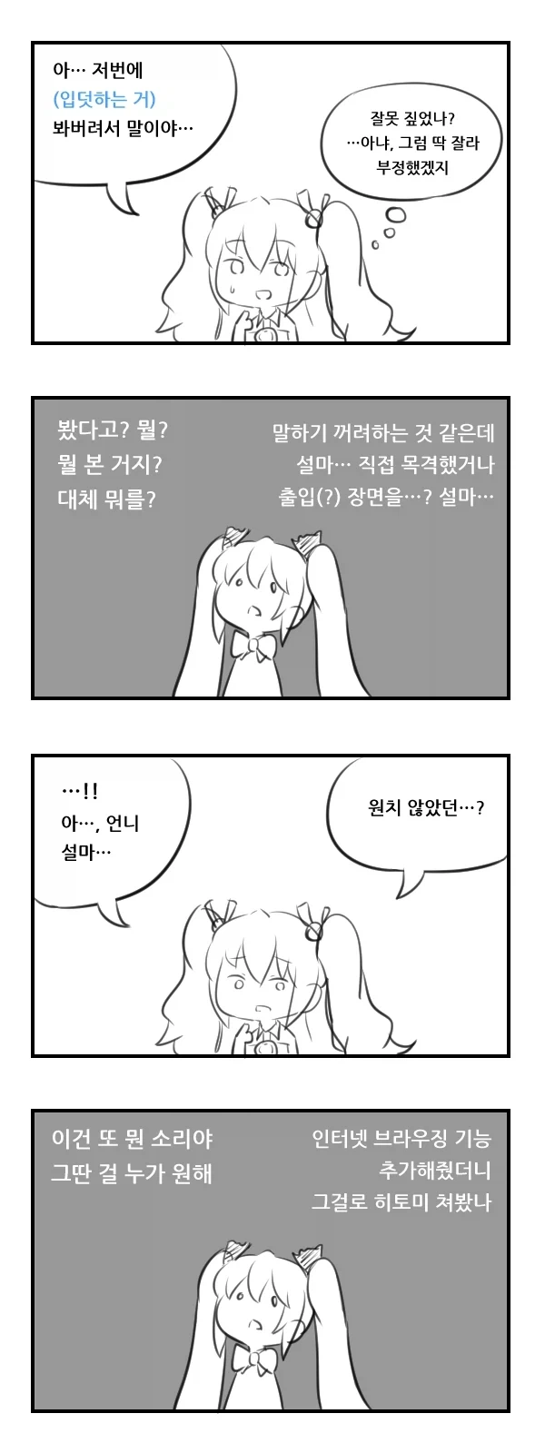 천솜향)느와르가 아기를 품는 manga - 이미지 5