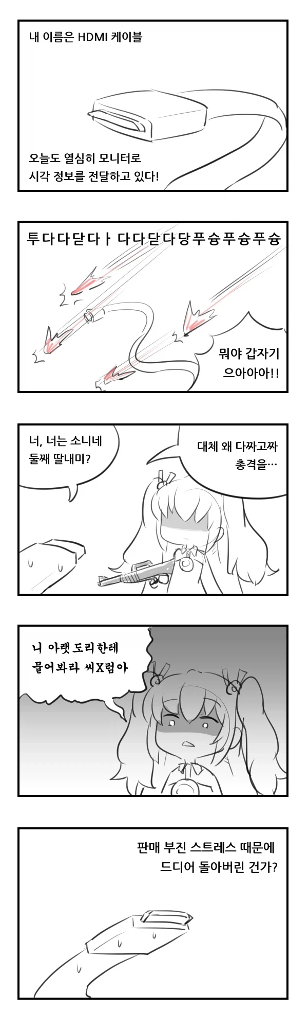 천솜향)느와르가 아기를 품는 manga - 이미지 7