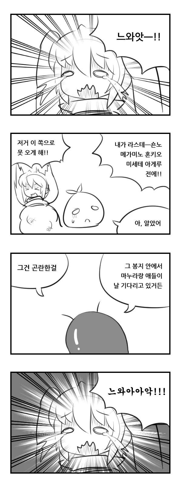 천솜향)느와르가 아기를 품는 manga - 이미지 10
