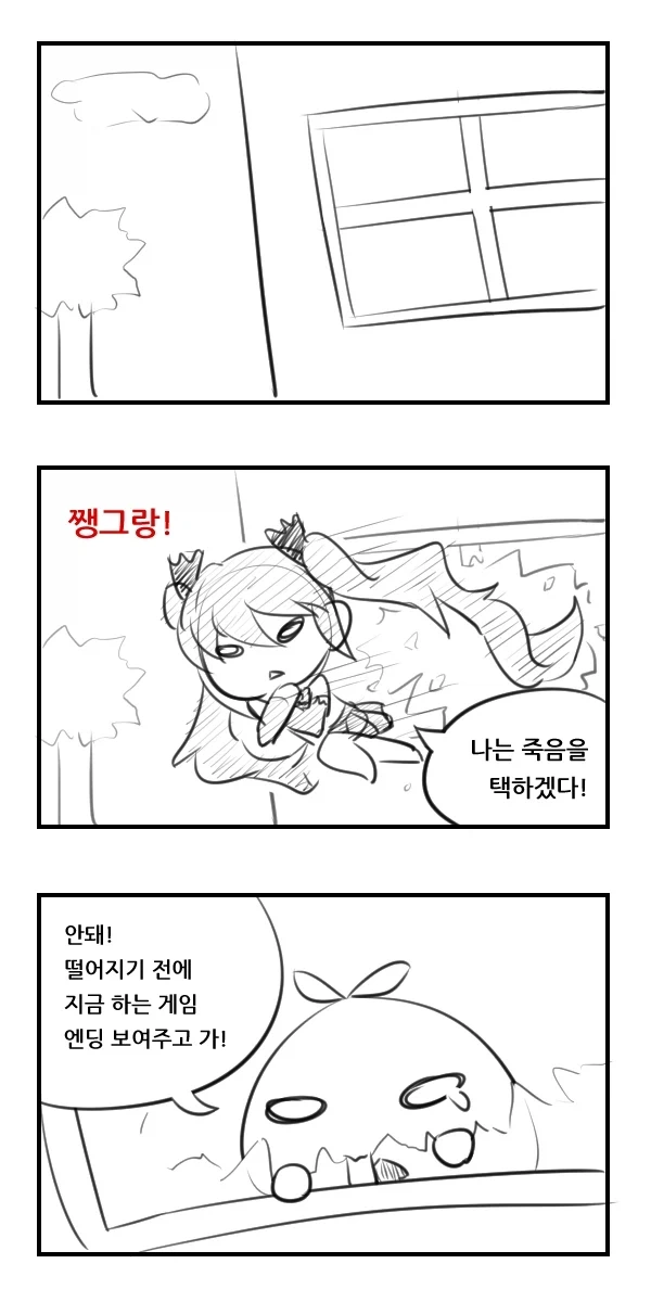 천솜향)느와르가 아기를 품는 manga - 이미지 14