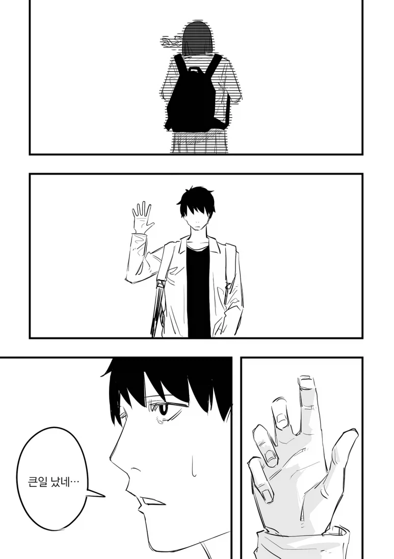 눈치없는 소꿉친구 manhwa - 이미지 5