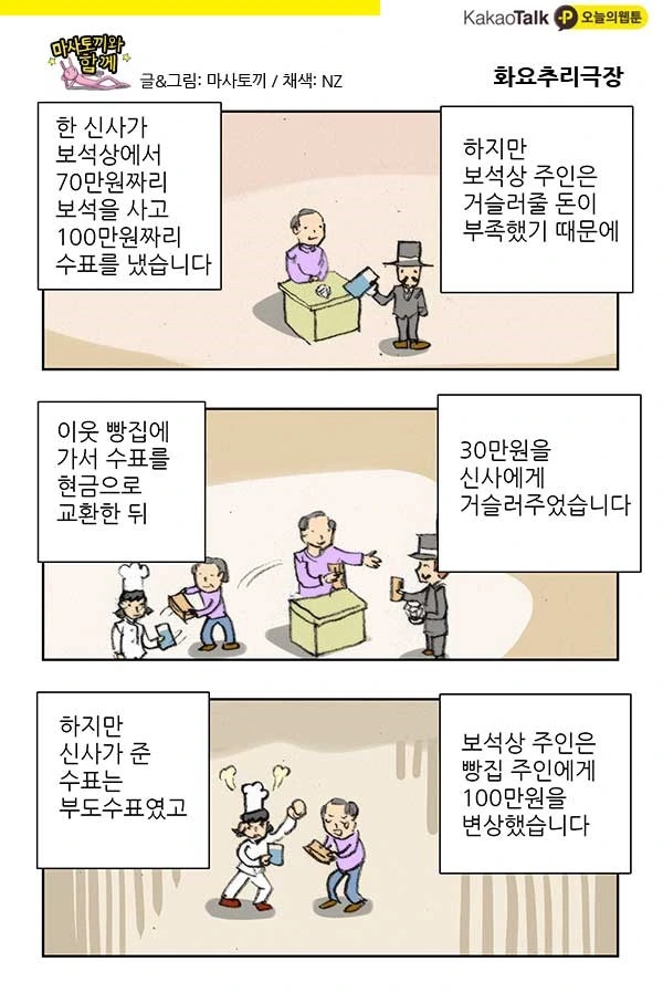 감도 3000배 되는 만화 이미지 22