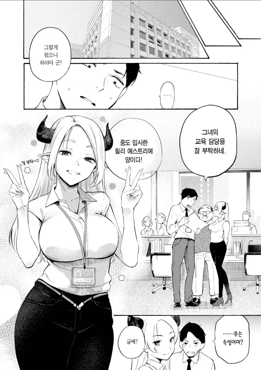 신입 히어로에게 트롤리 딜레마 문제를 내는 조커 만화.manhwa 이미지 10