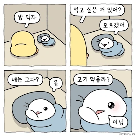 사춘기가 온 딸이 반항하는 만화 이미지 6