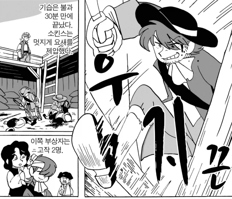 남미의 애틋한 사랑이야기.manhwa - 이미지 5