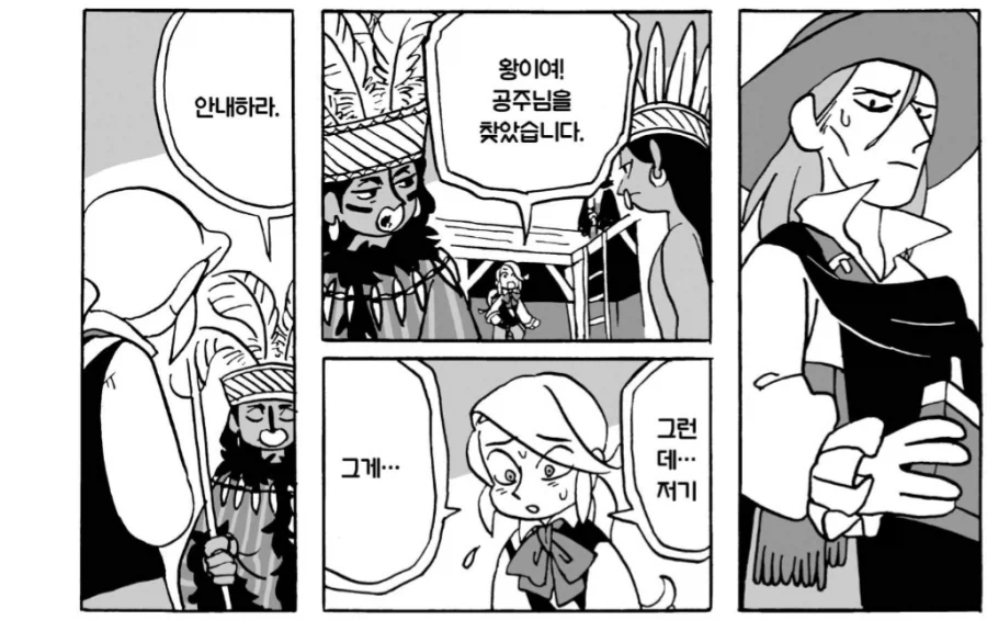 남미의 애틋한 사랑이야기.manhwa - 이미지 6