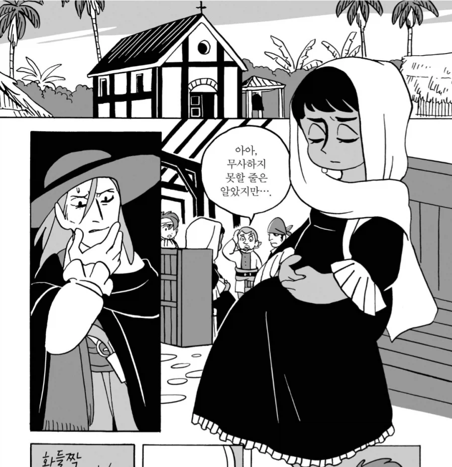 남미의 애틋한 사랑이야기.manhwa - 이미지 7