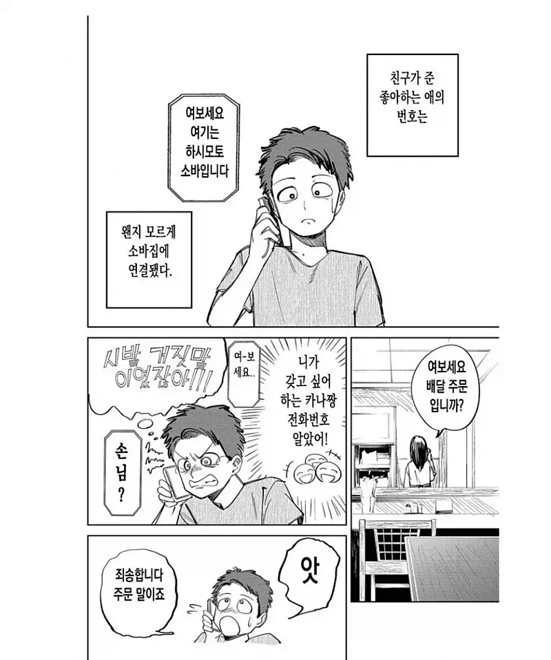 안경이 없으면 어색해지는 경우 이미지 4