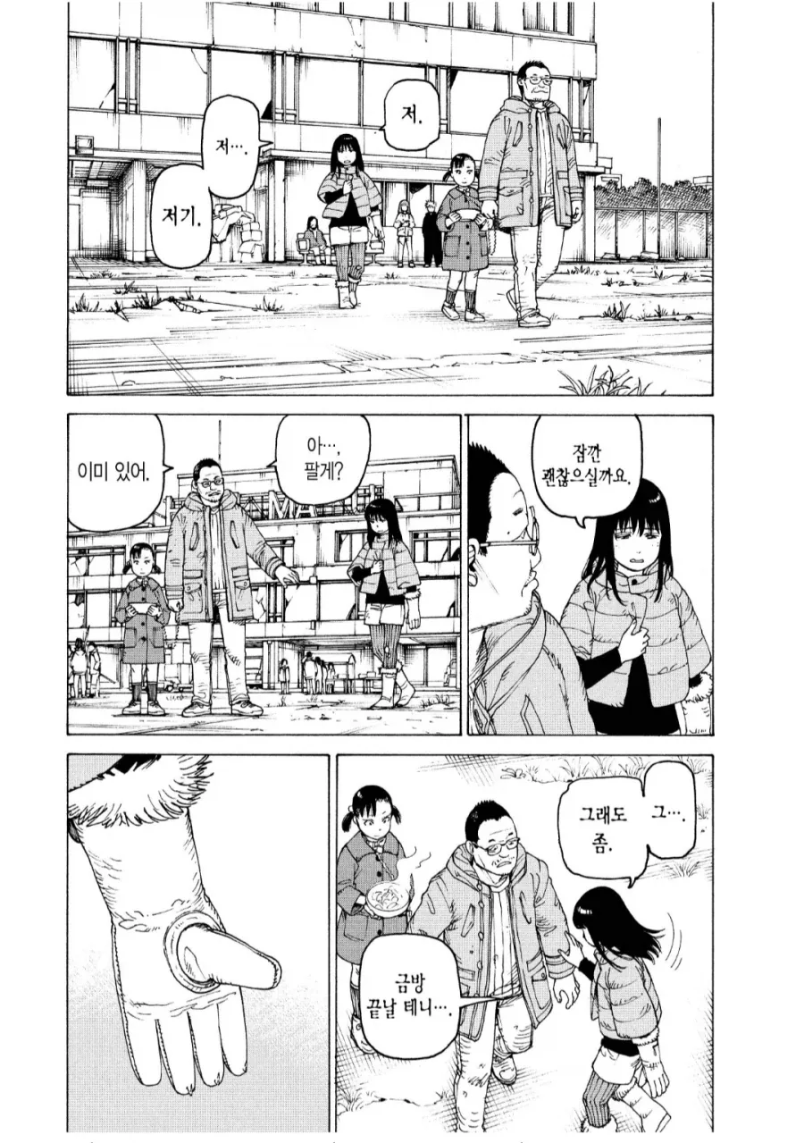 벌거벗은 여왕님.manhwa 이미지 9