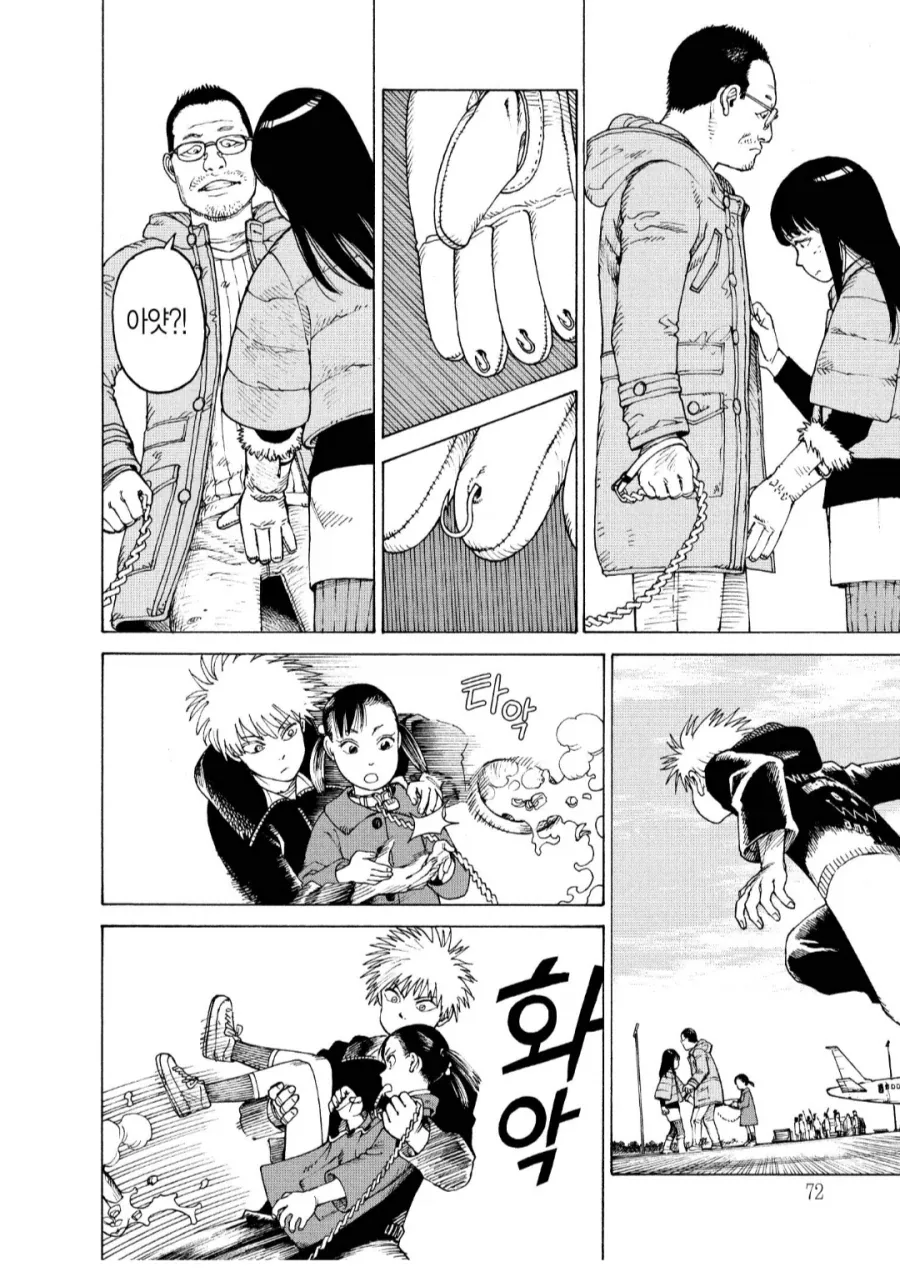 여자애가 피의 복수를 하는.manhwa - 이미지 2