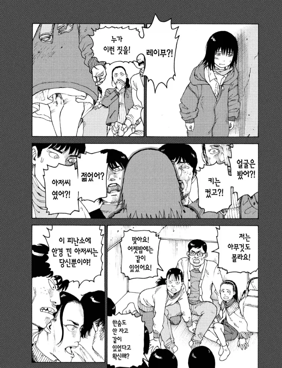 여자애가 피의 복수를 하는.manhwa - 이미지 6