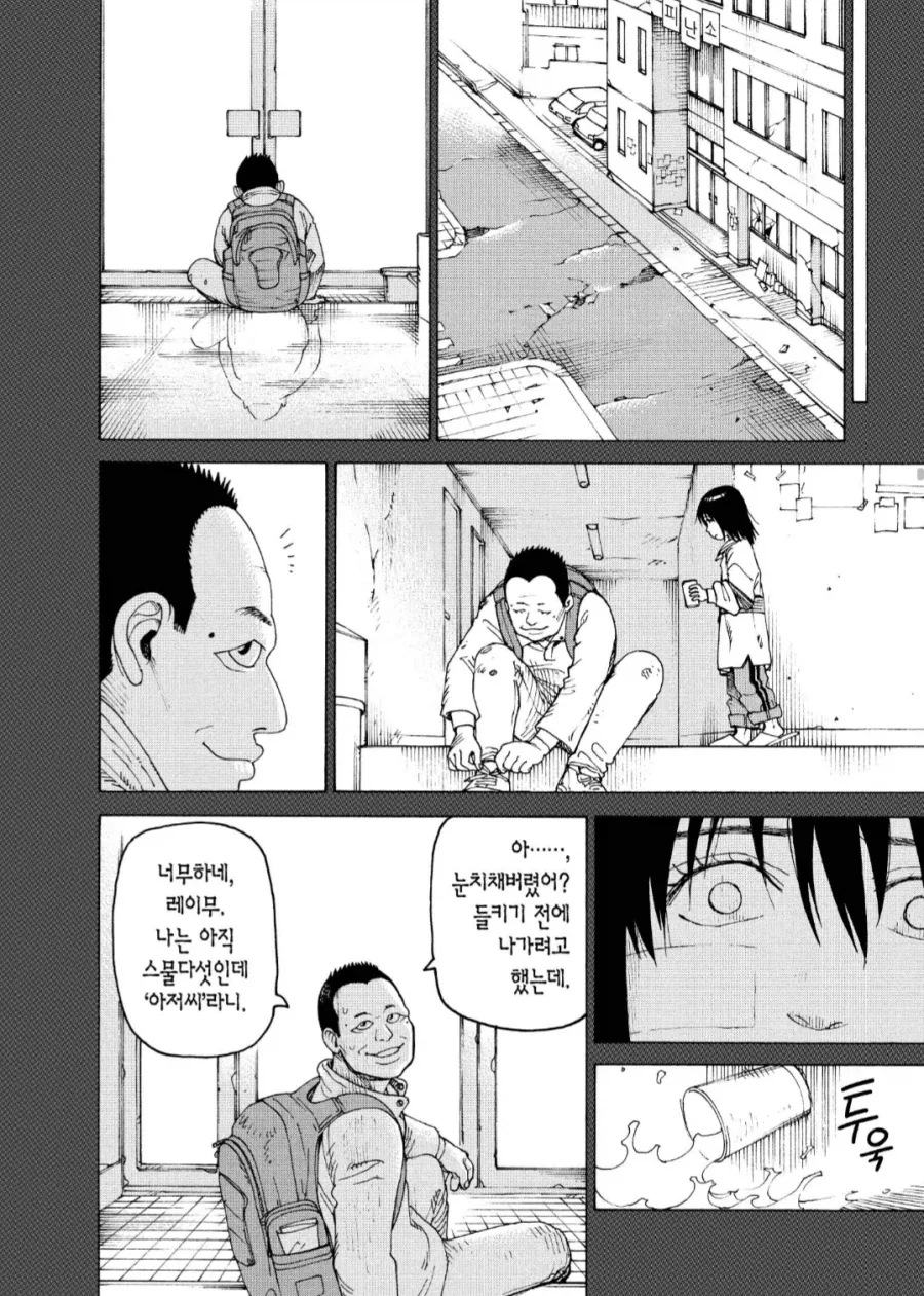 여자애가 피의 복수를 하는.manhwa - 이미지 8