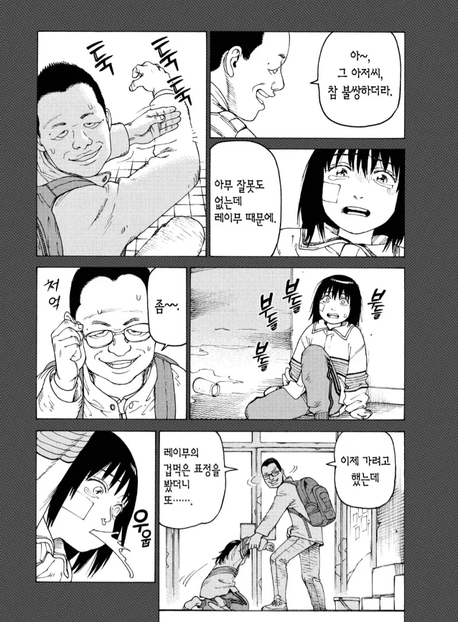 여자애가 피의 복수를 하는.manhwa - 이미지 9